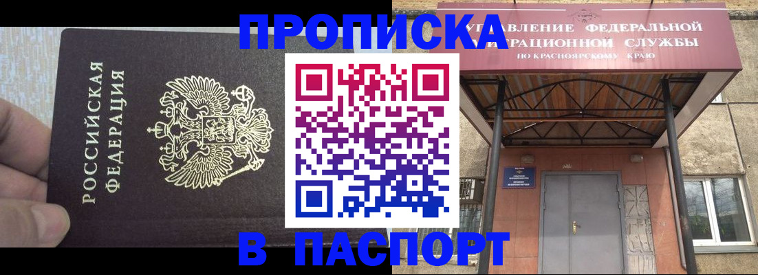 временная регистрация для всех в Калтане