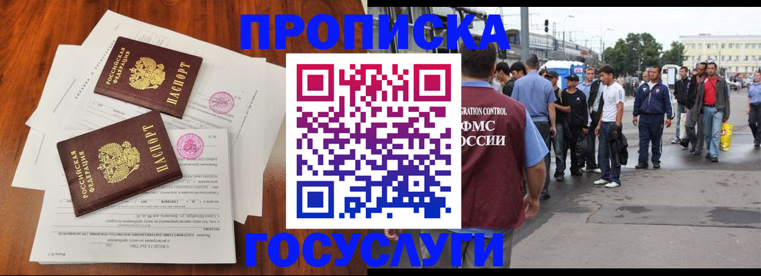 временная регистрация купить в Калтане